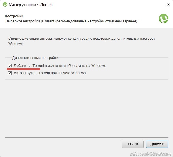 Установка uTorrent