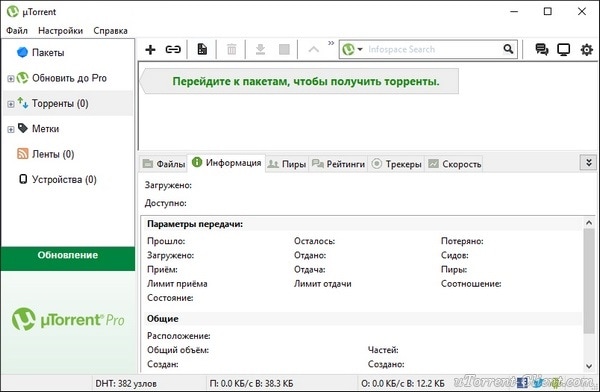 uTorrent